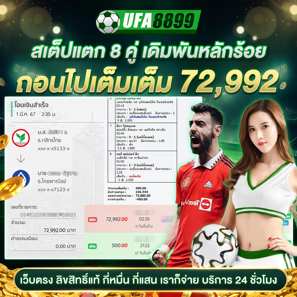 ทางเข้ายูฟ่า คู่นักเดิมพัน เกมคาสิโนครบวงจร มั่นใจฝาก-ถอนเร็ว