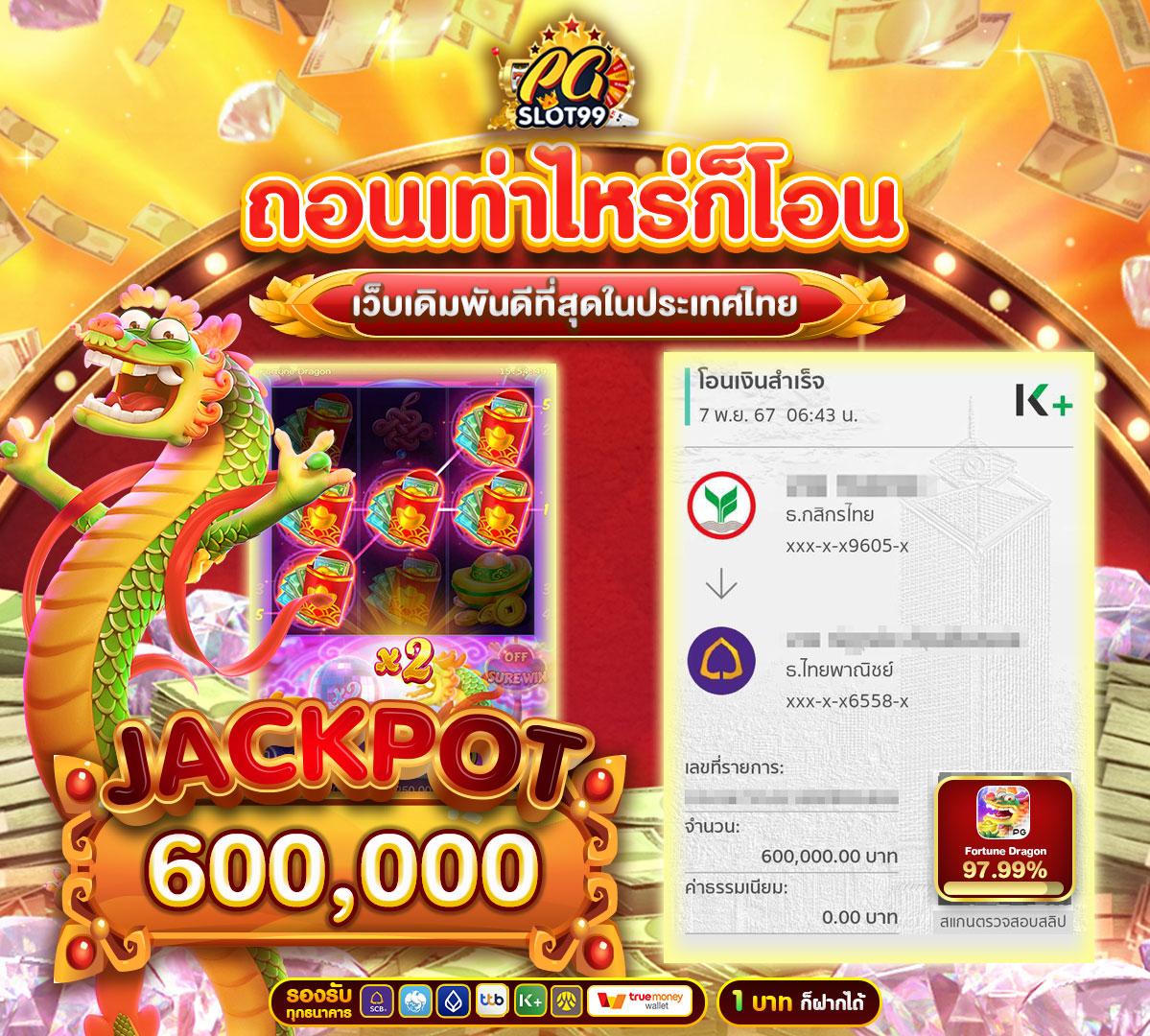 ทางเข้าเล่นPG Wallet ระบบออโต้ใหม่ล่าสุด ดาวน์โหลดง่ายไม่มียั้ง