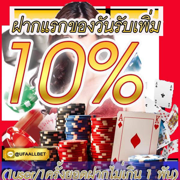 ทีเด็ดบ้านบอลวันนี้ แทงบอลออนไลน์ ครบทุกแมตช์ ช่วงเวลาจำกัด