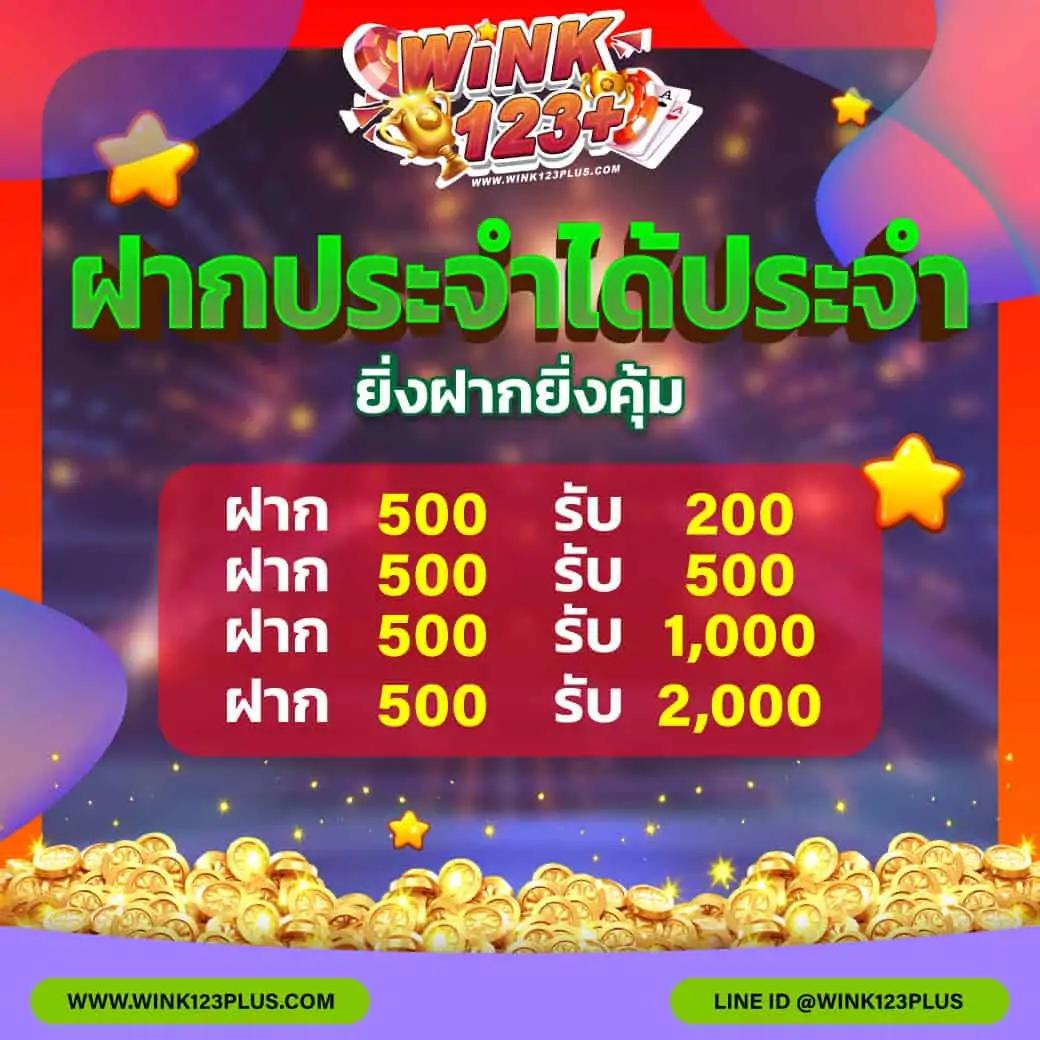 นกพลัส คาสิโนออนไลน์ รวมโปรโมชั่นสุดคุ้ม แตกง่าย ฝาก-ถอนไว