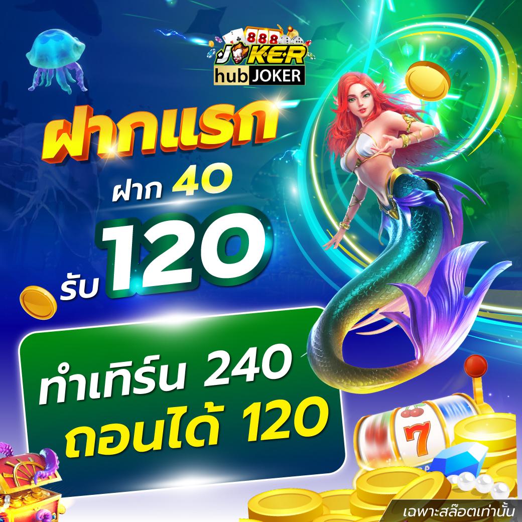 บ้นผลบอล คาสิโนเติมเงินรวดเร็ว บริการครบวงจรในไทย