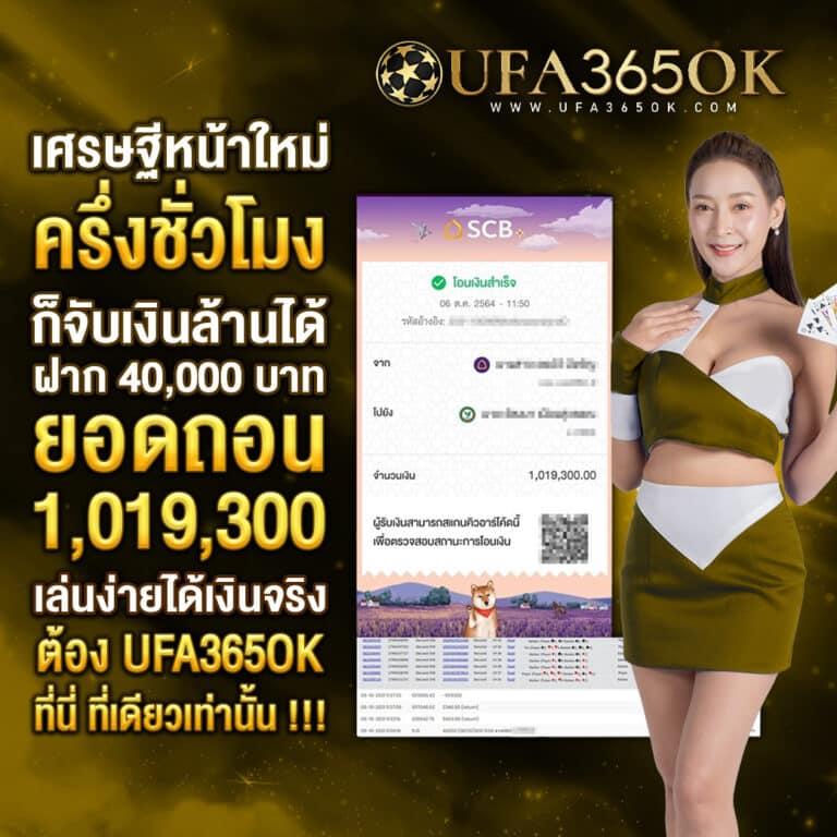 บบอลสดแมนซิตี้ เว็บตรงคาสิโนออนไลน์พร้อมโปรโมชั่นแรงที่สุด