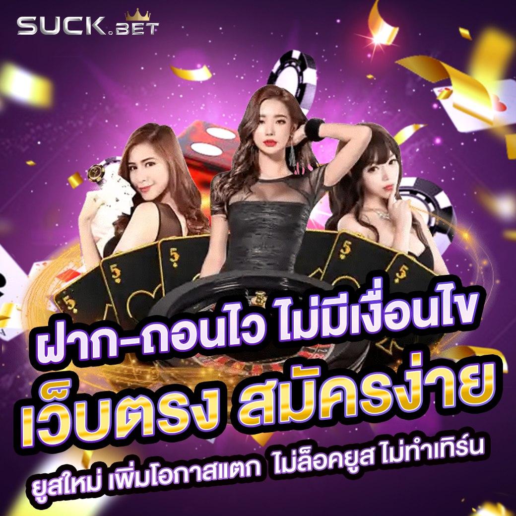 บบ้านบอล คาสิโนเว็บใหญ่ มาตรฐานระดับสูง จ่ายเต็มทุกยอด
