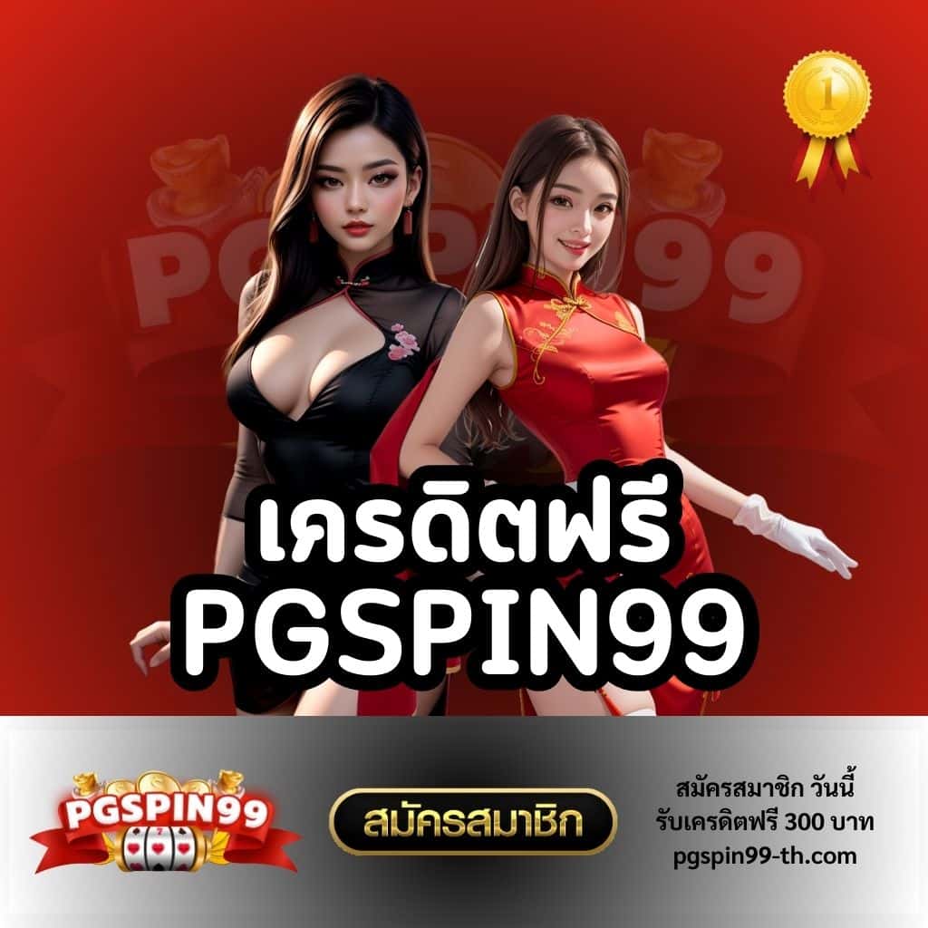 บอล วัน นี้ สด 888 คาสิโนออนไลน์ชั้นนำ สมัครรับโบนัสทันที