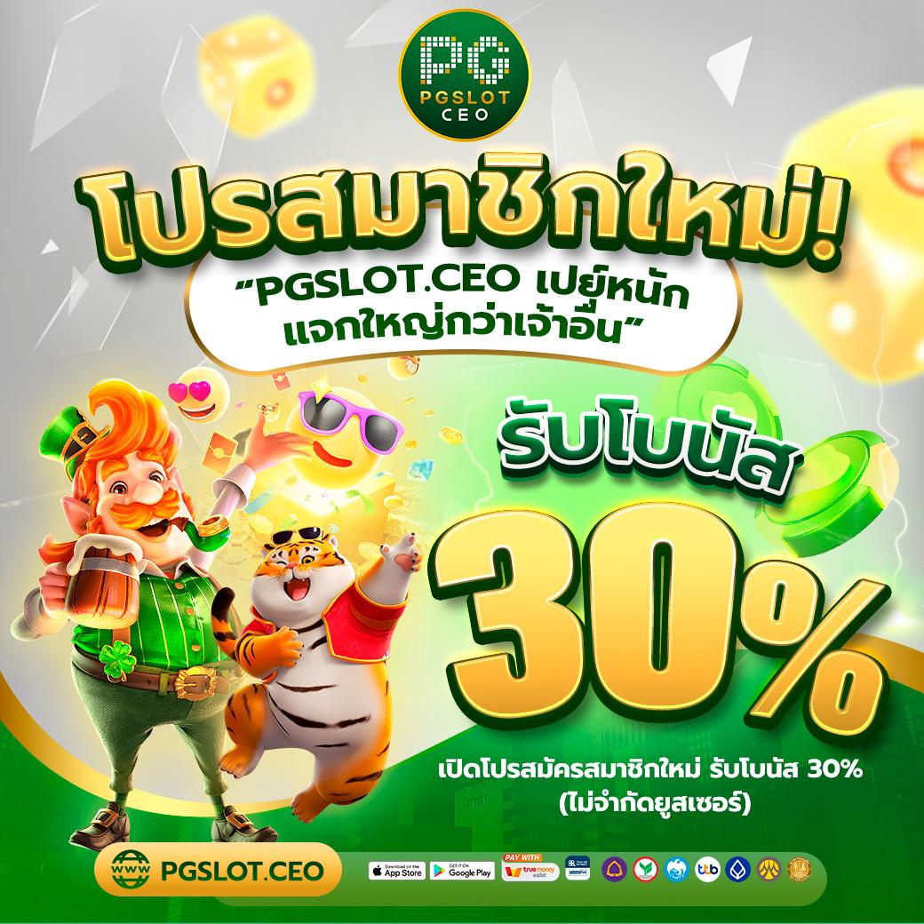 บอลคืน คาสิโนจบครบ เกมดังสุดคุ้มแห่งปี 2024