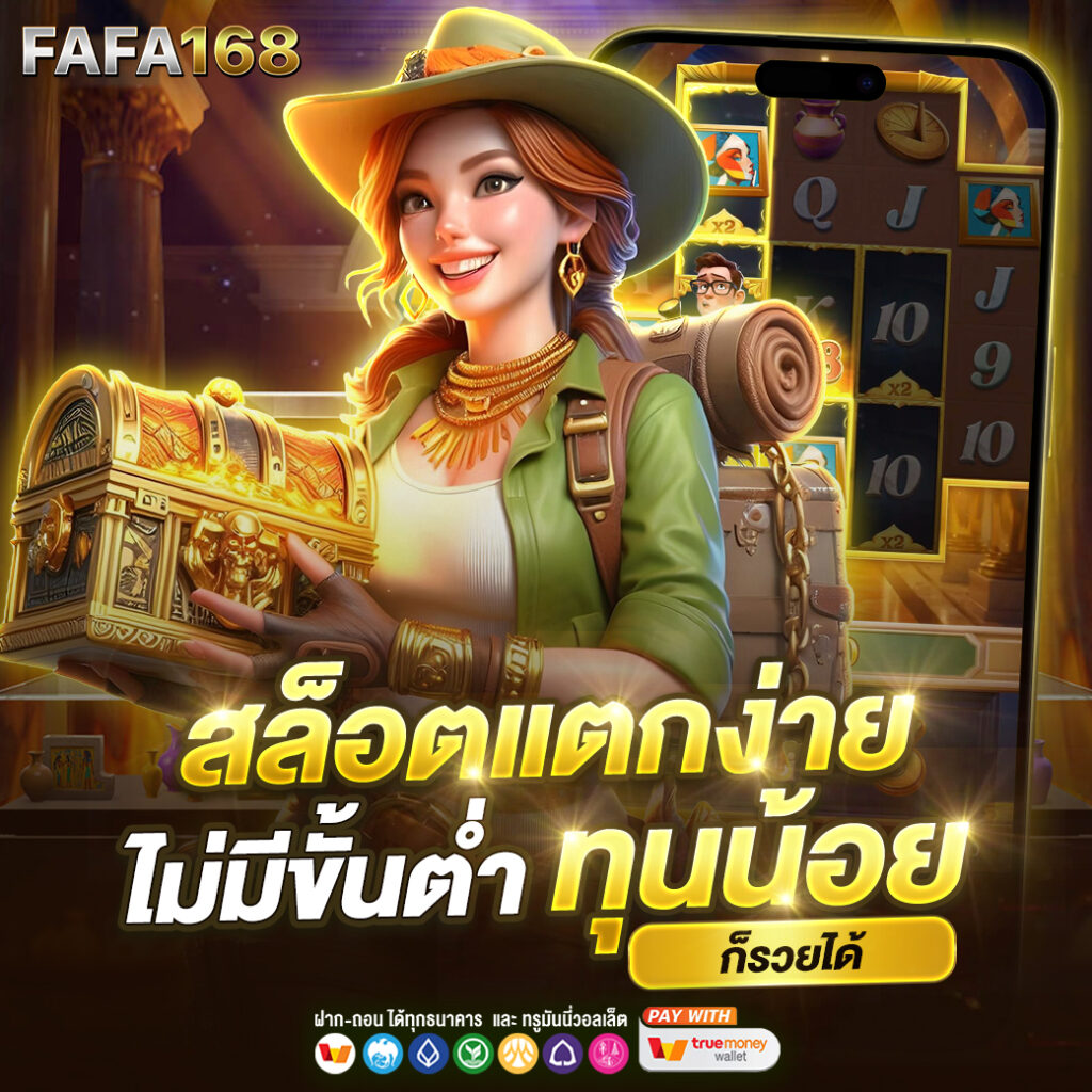 บอลมีเสียง เว็บตรง เดิมพันง่ายรับโปรโมชั่นสุดพรีเมี่ยม
