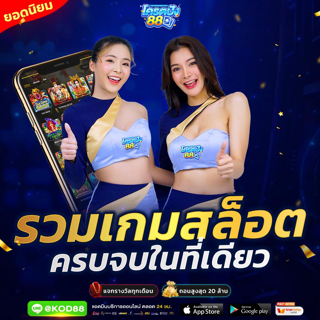 บอลวันนี้ทุกคู่ เว็บตรงทางเข้า ทำเงินจริง เล่นได้ทันที