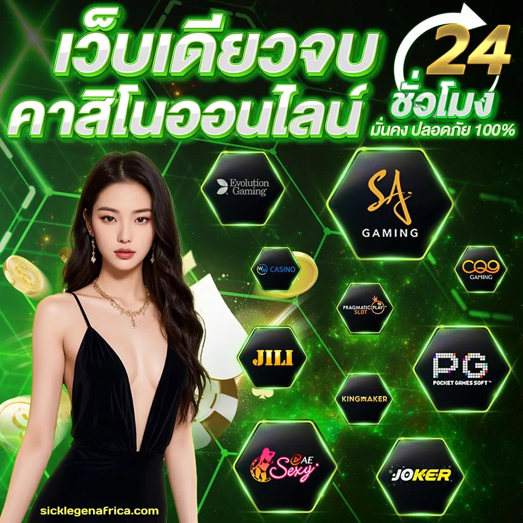 บอลแตะวันนี้ คาสิโนสด เล่นง่าย จ่ายจริง ระบบยอดนิยม