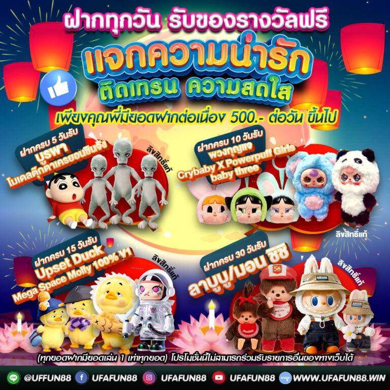 บานบอล คาสิโนออนไลน์ พร้อมโปรโมชั่นแรงสุด รับโบนัสทุกวัน