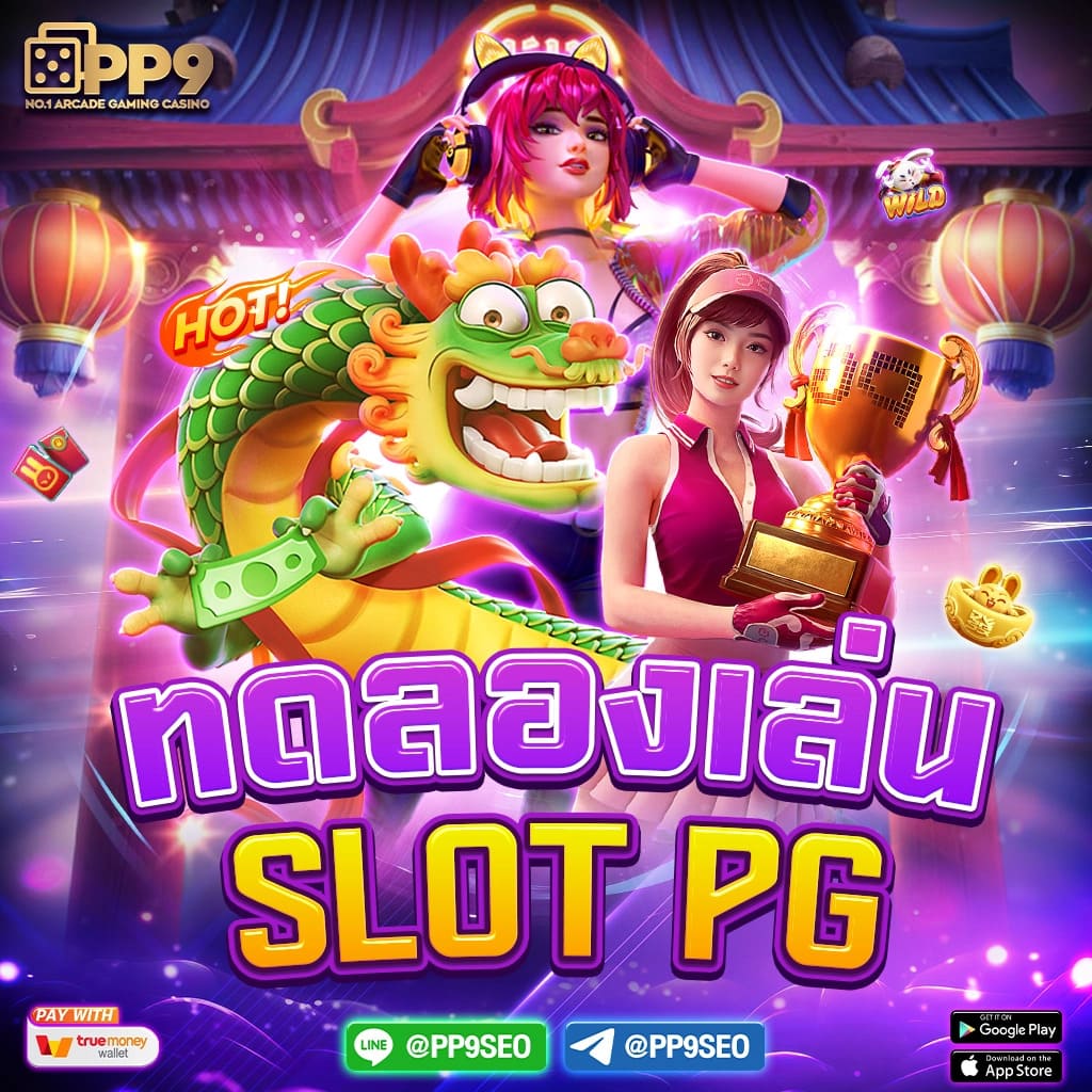 บ้านบอลผลสด แทงบอลแม่นยำทุกบิล เล่นง่าย จ่ายจริง