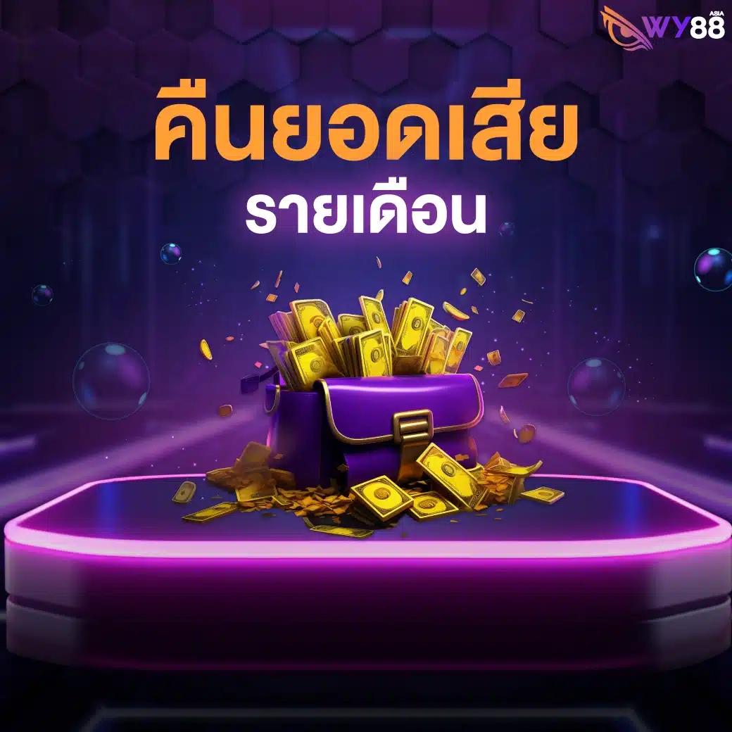 บ้านบอลสด 888 เว็บพนันเกมคาสิโนออนไลน์ระดับแนวหน้าเกมครบครัน ฝากถอนออโต้ 24 ชั่วโมง