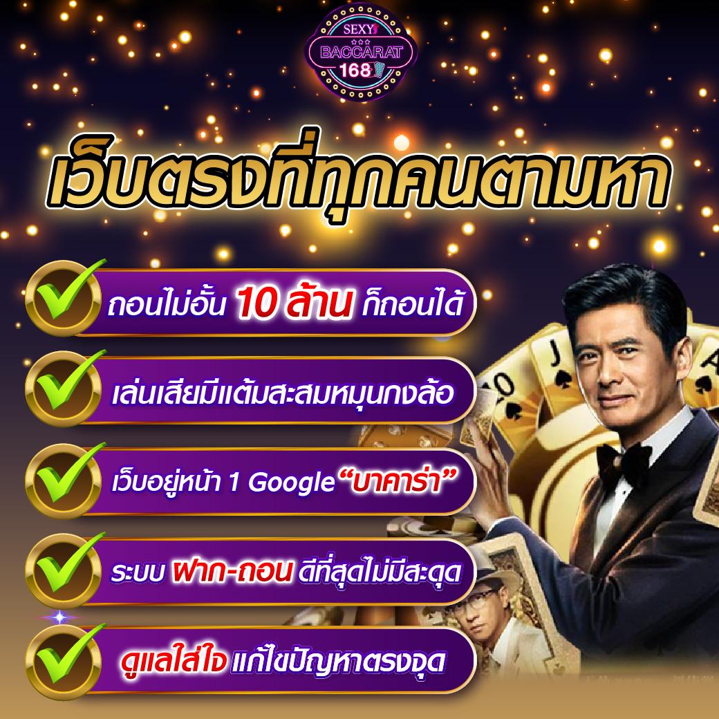 บ้านผลบลอ คาสิโนออนไลน์ครบวงจร สมัครง่ายรับโบนัสทันที