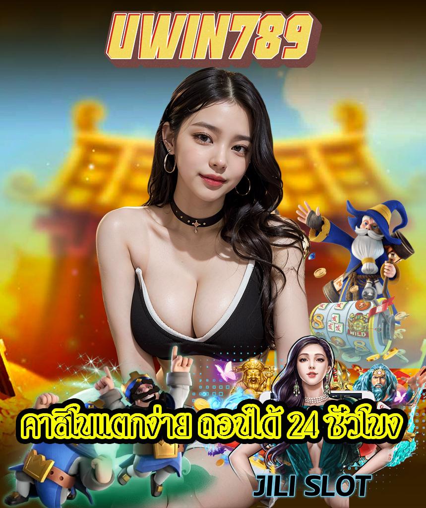 บ้านผลบอน คาสิโนเว็บตรง มั่นคง ระบบทันสมัย เล่นง่ายได้เงินจริง
