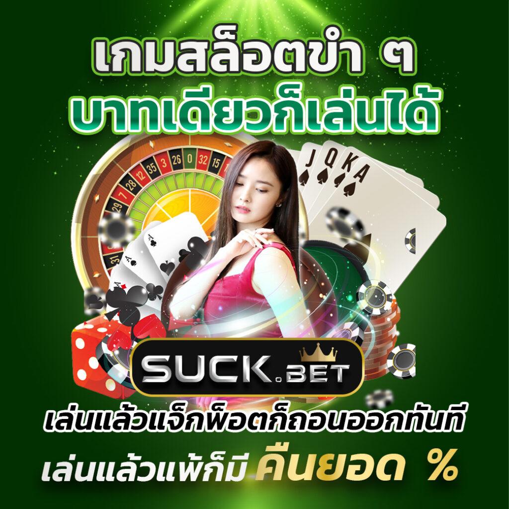 บ้านผลบอล888 เว็บตรงเพื่อคอบอลและนักเดิมพันไทยยอดนิยม