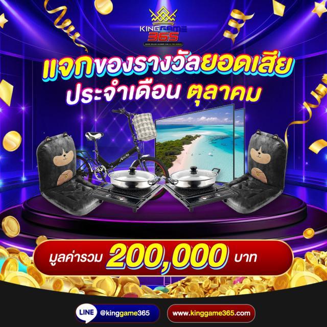 บ้านผลบอล 888 เว็บแทงบอลอันดับหนึ่ง พร้อมเดิมพันได้ทุกวัน