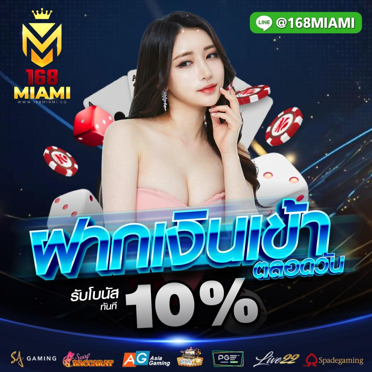 บ้านผลบอล 88 8 คาสิโนอันดับหนึ่ง แห่งประเทศไทย สมัครง่าย จ่ายจริง
