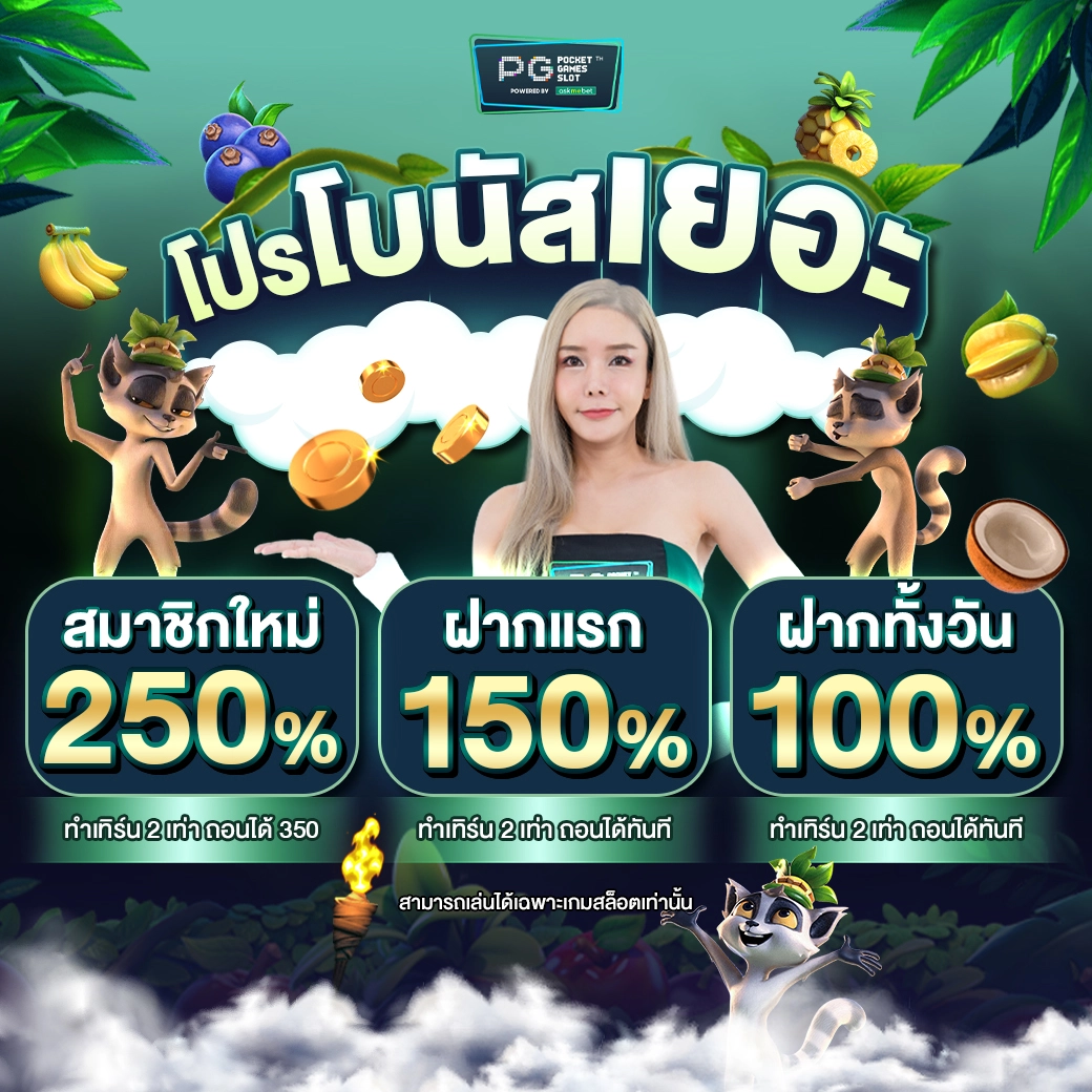 บ้านผลบอล คาสิโนออนไลน์อันดับ1 ครบวงจร ระบบปลอดภัย มั่นใจทุกการเดิมพัน