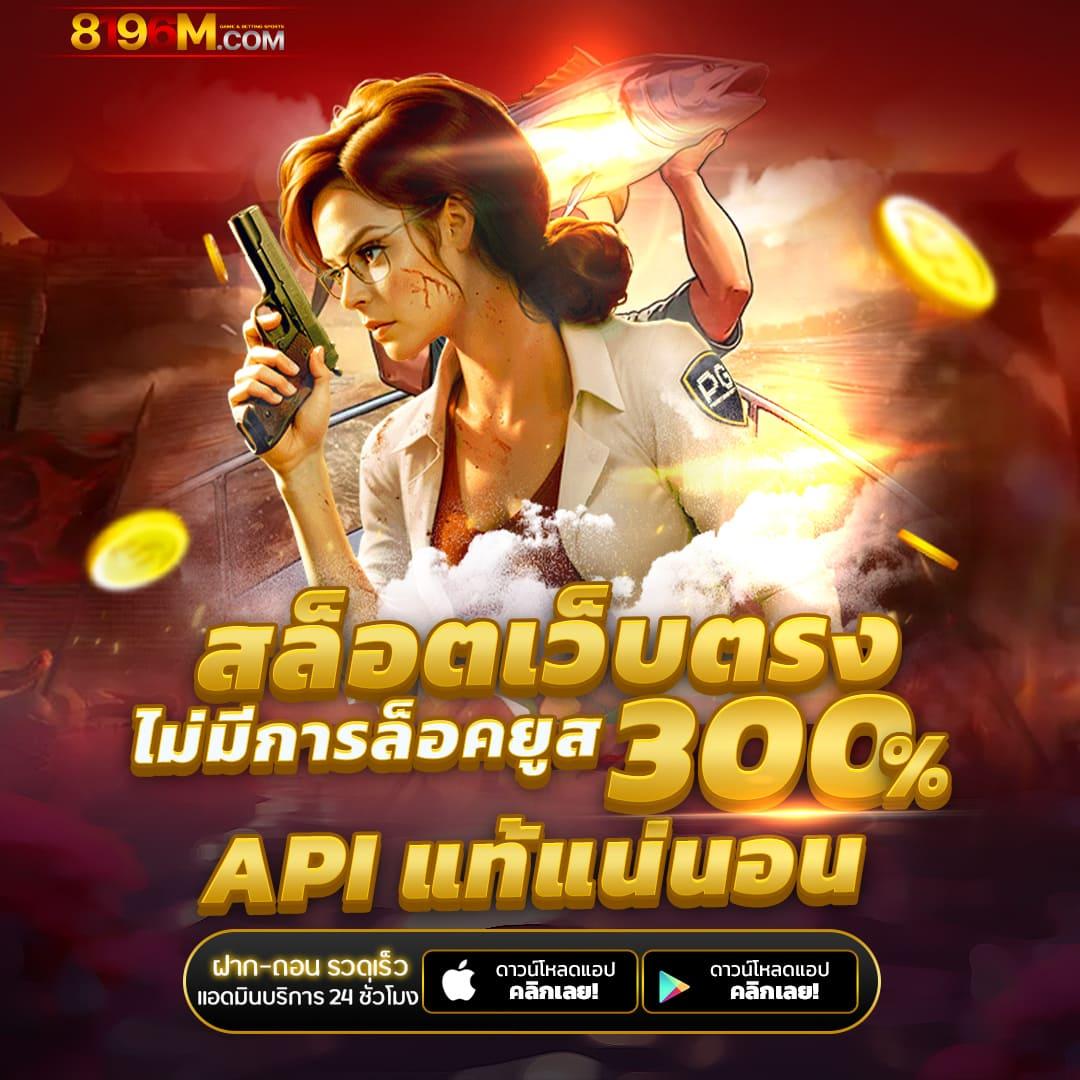 บ้านผลบอล คาสิโนออนไลน์อันดับ1 สมัครรับเครดิตฟรีเร็วที่สุด