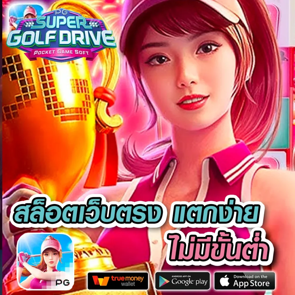 บ้านผลบอล สมัครง่าย เล่นได้ทุกลีกออนไลน์อันดับหนึ่งในไทย