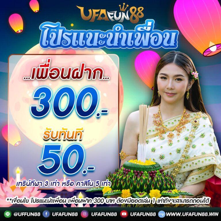 บ้านผลบอลt เว็บเดิมพันกีฬาและคาสิโนสุดคุ้ม พร้อมโบนัสจัดเต็ม