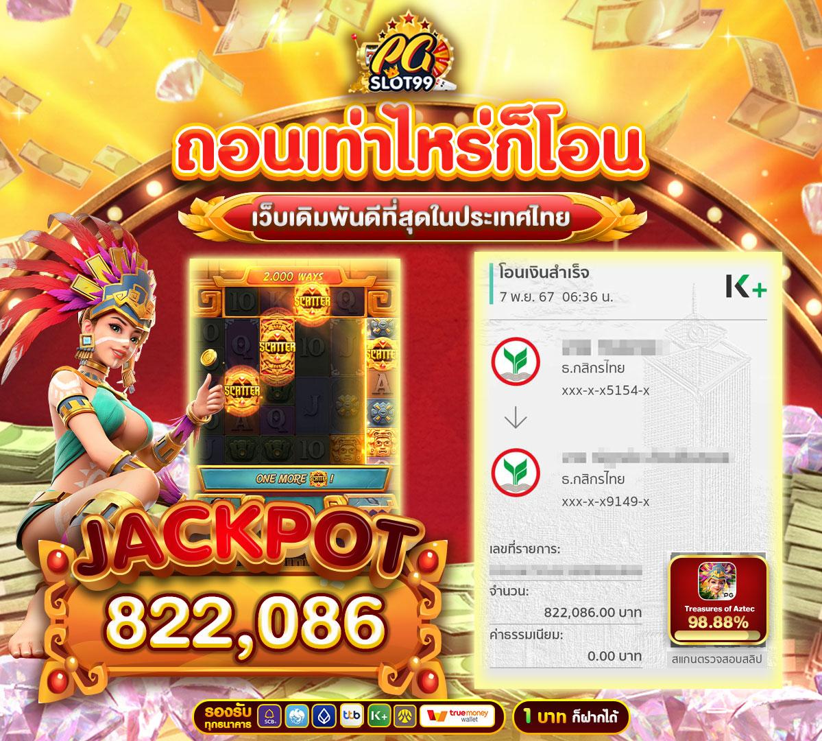 บ้านผลบอลวันนี้ เว็บแทงบอลออนไลน์ อันดับ 1 ของไทย