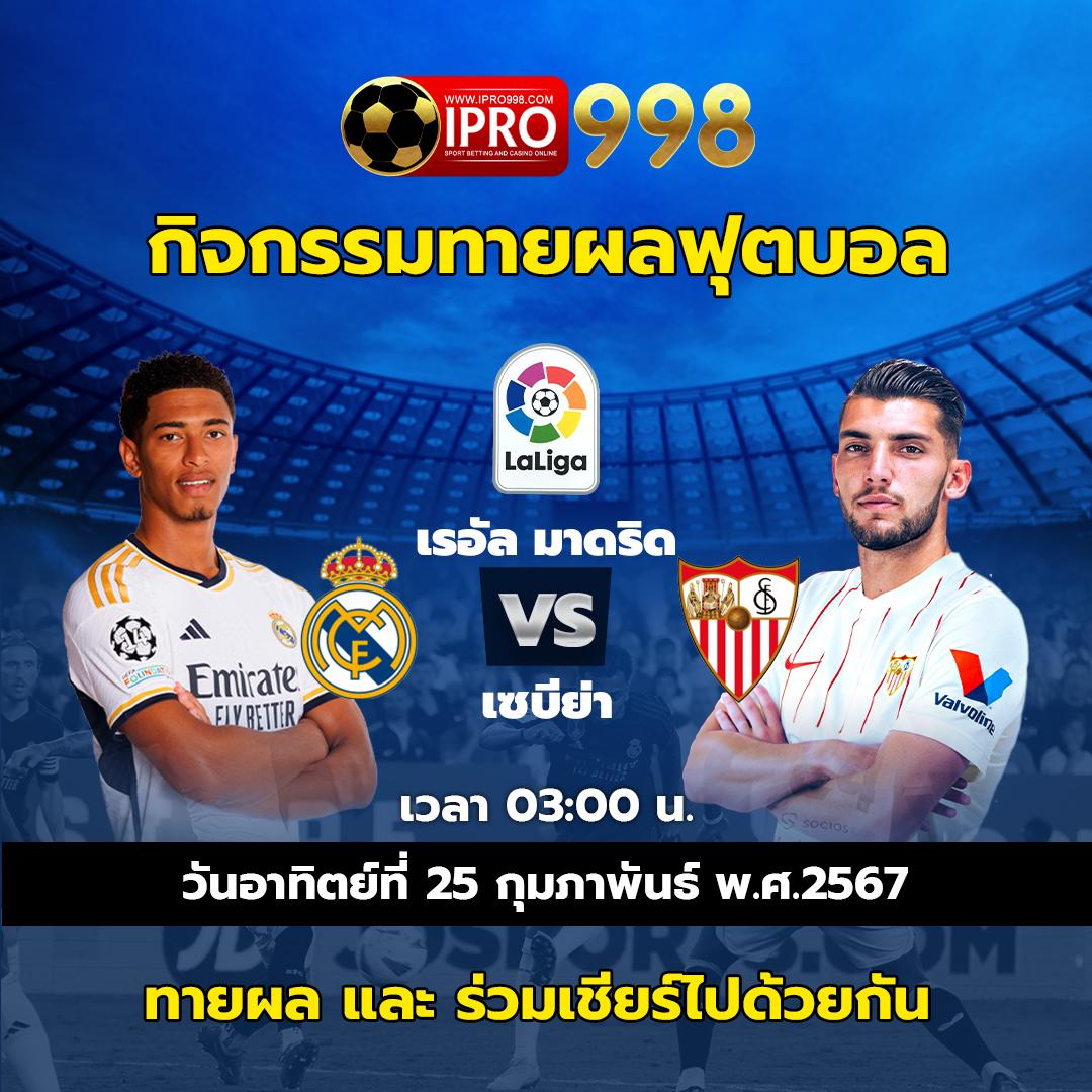 บ้านผลผลบอล คาสิโนออนไลน์ครบวงจร ระบบทันสมัยที่สุดในไทย
