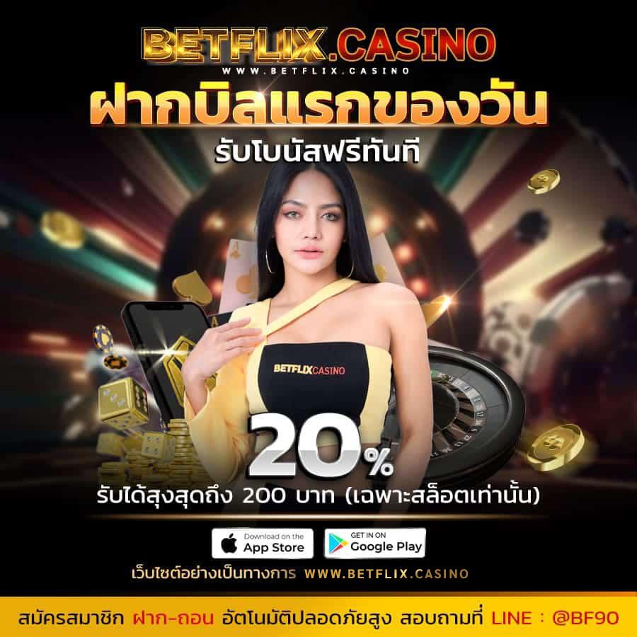 บ้านผลสด คาสิโนออนไลน์ครบวงจร เดิมพันง่าย จ่ายจริง มั่นใจทุกแต้ม