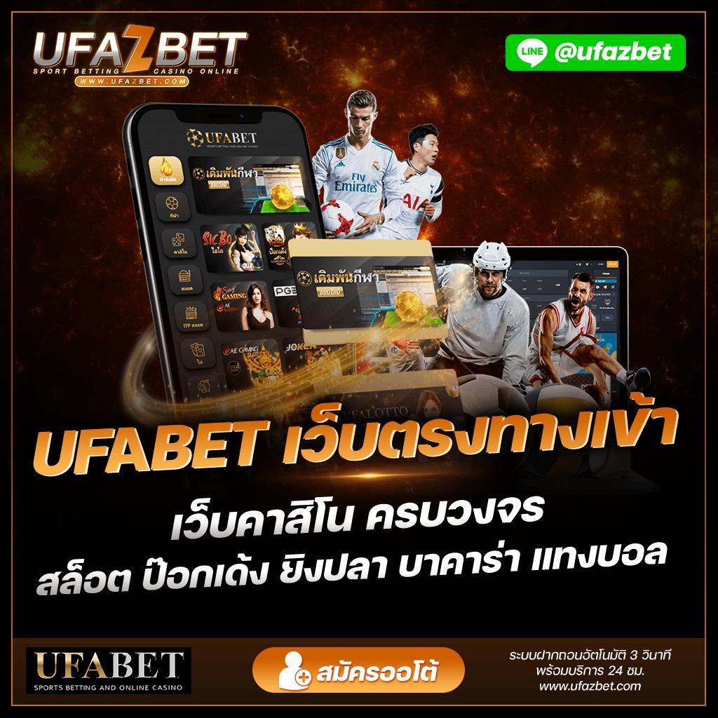 บ้านผลอบล คาสิโนสุดฮิต สมัครง่าย รับโบนัสแตกไว