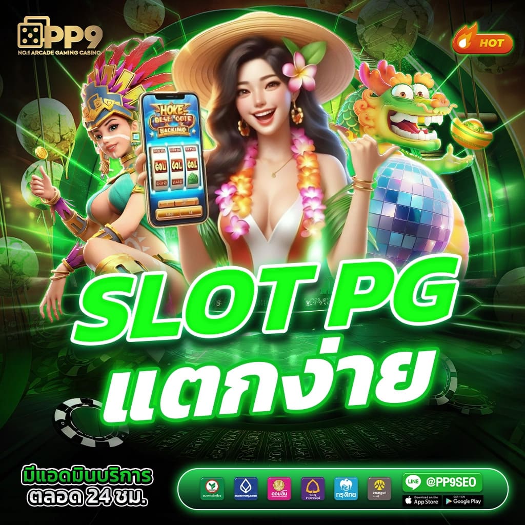 บาผลบอล คาสิโนออนไลน์ครบวงจร พร้อมโปรโมชั่นสุดฮิตแห่งปี