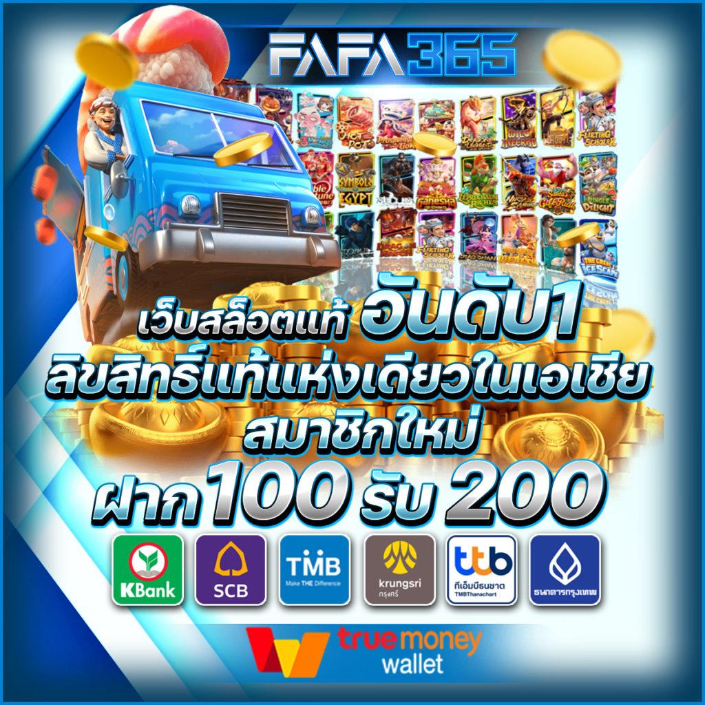 ปัง ปัง สล็อต เว็บสล็อตมาแรง พร้อมโปรโมชั่นสุดคุ้ม 2024