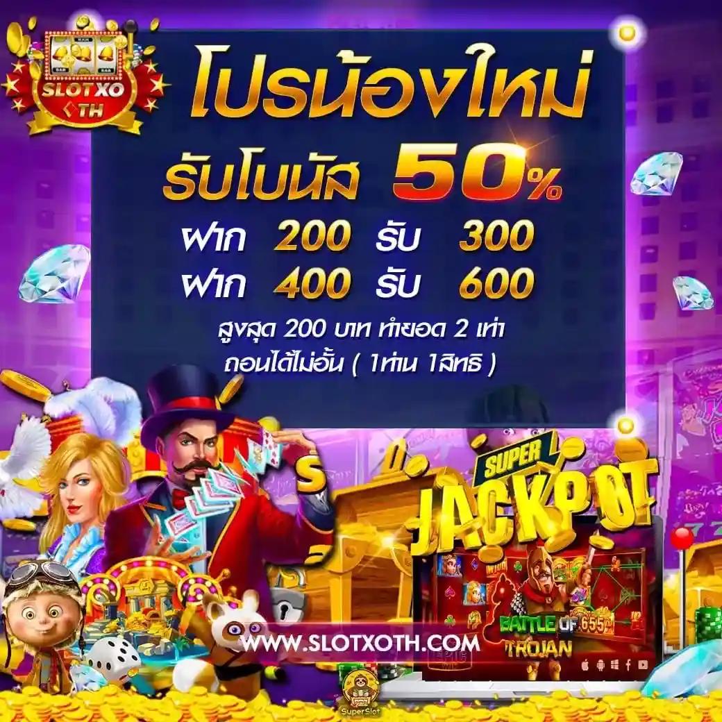 ปั่นสล็อต1บาท เว็บตรง รวมเกมสล็อตใหม่ล่าสุด ทำเงินง่าย มั่นคง