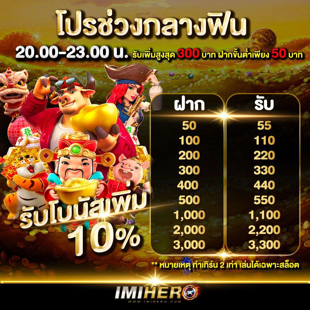 ปั่นโปร777 เว็บคาสิโนอันดับ 1 รวมเกมใหม่ยอดนิยมในไทยปี 2024