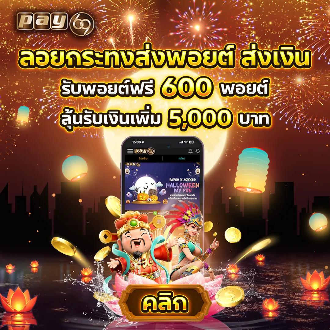 ปันโปรสล็อต777 แจกโปรโมชั่นสุดคุ้ม พร้อมเกมใหม่ล่าสุดทุกวัน