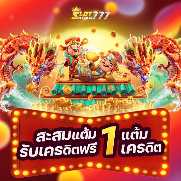 ผผลบอล888 คาสิโนออนไลน์ยอดนิยม เล่นง่าย จ่ายจริง แจกโบนัสใหญ่