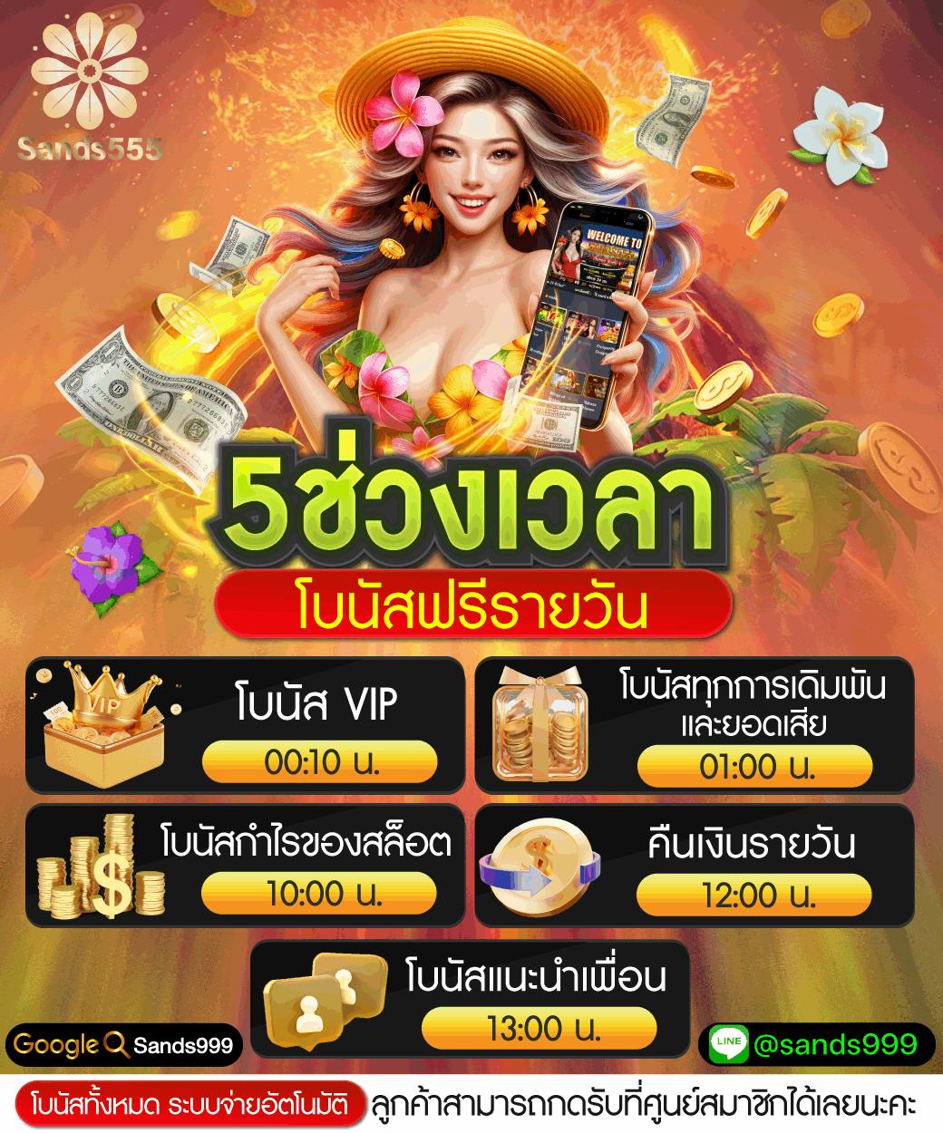 ผผลบอลสด 888 คาสิโนครบวงจร แทงง่าย จ่ายจริง ผ่านมือถือ