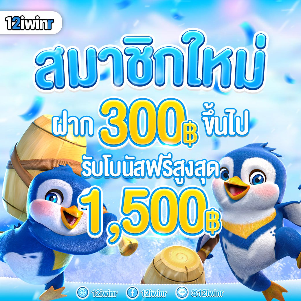 ผล บอล คาสิโนเว็บตรงเดิมพันง่ายไม่มีขั้นต่ำปลอดภัย 2024