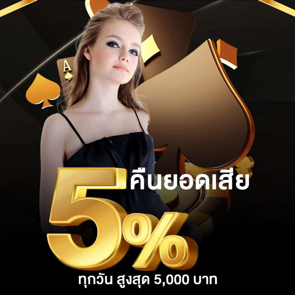 ผล บอล สด 888 เว็บเดิมพันอันดับหนึ่ง เครดิตแน่น โปรโมชั่นแรง