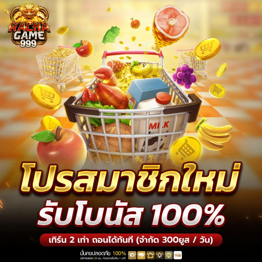 ผลกีฬาวันนี้ เว็บตรงมั่นคง ค่ายดัง แจกเยอะ 2024