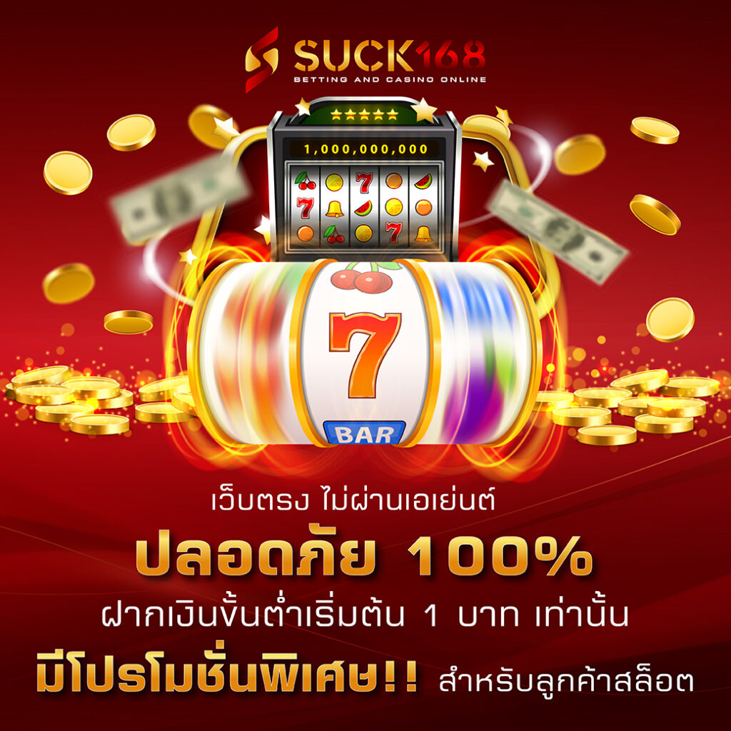 ผลบอดสด คาสิโนออนไลน์อันดับหนึ่ง การันตีด้วยเทคโนโลยีทันสมัย