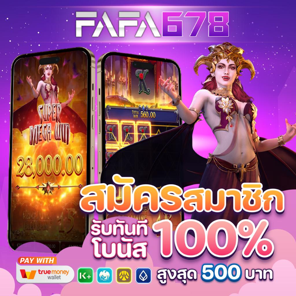 ผลบอล8888ราคา เว็บพนันออนไลน์ยอดนิยมอันดับหนึ่งของไทย