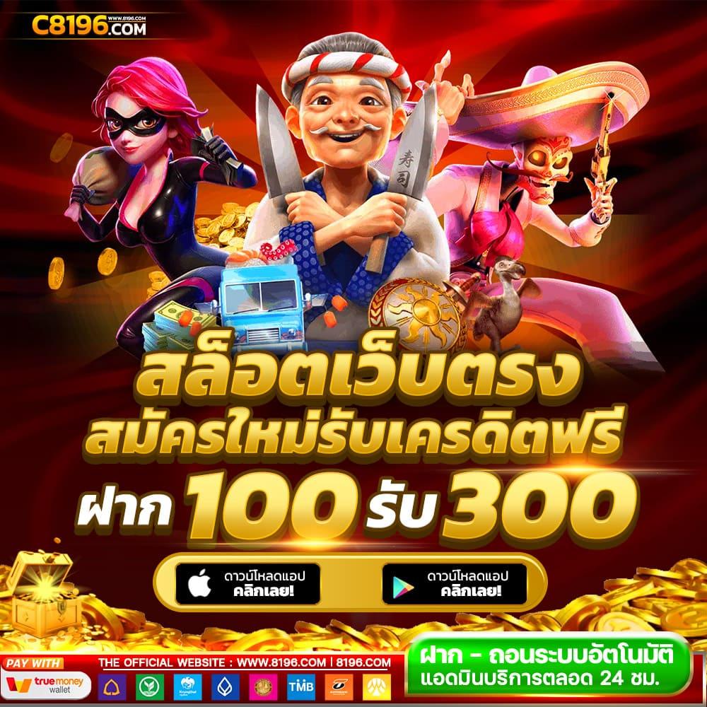 ผลบอล8 เว็บคาสิโนออนไลน์ครบวงจร ระบบปลอดภัย มั่นใจทุกการเดิมพัน