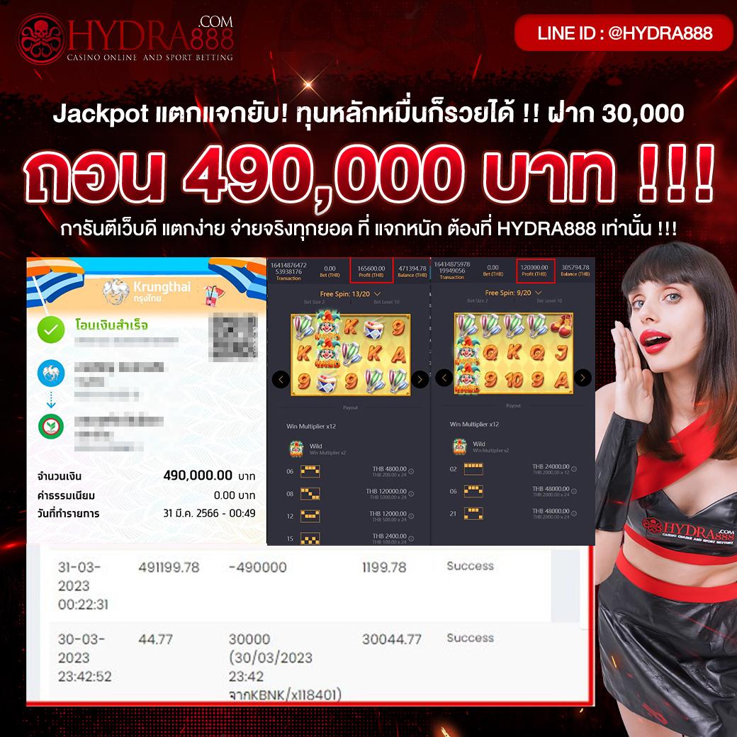 ผลบอล 88 เว็บตรงครบเครื่องเกมเดิมพันยอดนิยมในไทย
