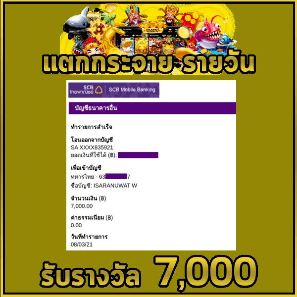 ผลบอล แม่นยำ ระบบฝากถอนออโต้ รวยง่ายทุกวัน