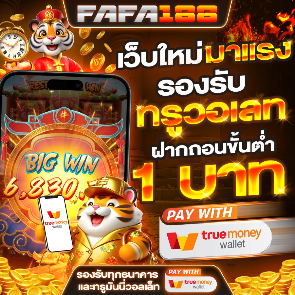 ผลบอลคืนนี้ คาสิโนออนไลน์อันดับหนึ่ง เว็บตรง ปลอดภัย 2024