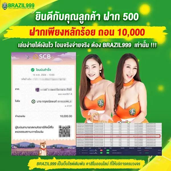 ผลบอลทีสกอร์ คาสิโนออนไลน์ที่ดีที่สุดในไทย สมัครวันนี้รับโบนัสเต็มข้อ