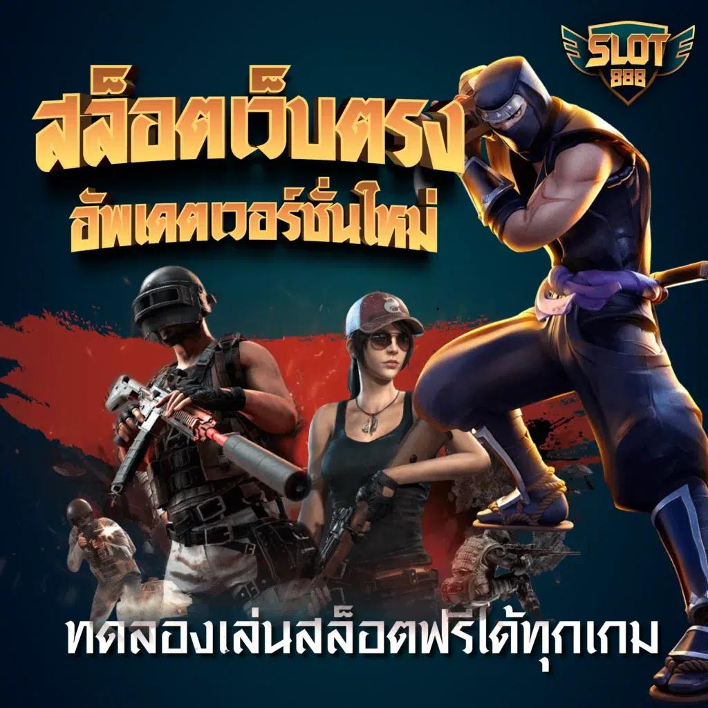 ผลบอลลีกวัน พนันออนไลน์อันดับหนึ่ง พร้อมโปรโมชั่นล่าสุด