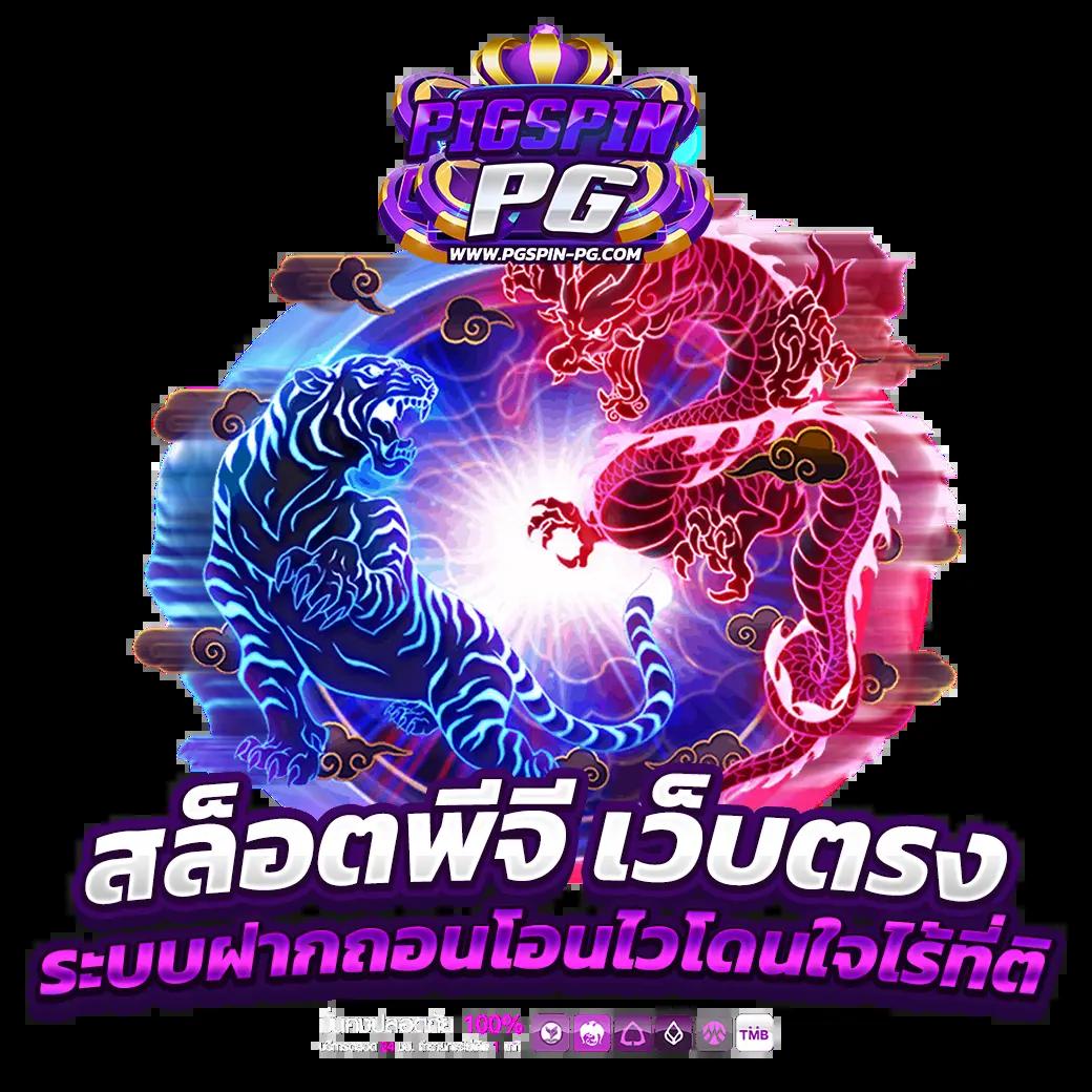ผลบอลสด 7m 888 สัญลักษณ์ความสนุกในวงการคาสิโนออนไลน์