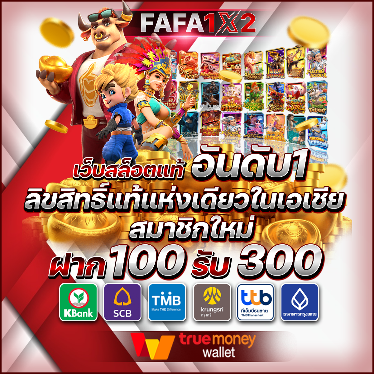 ผลบอลสดทุกลีกวันนี้ สดจริง บริการรวดเร็ว ค่าน้ำดีที่สุด