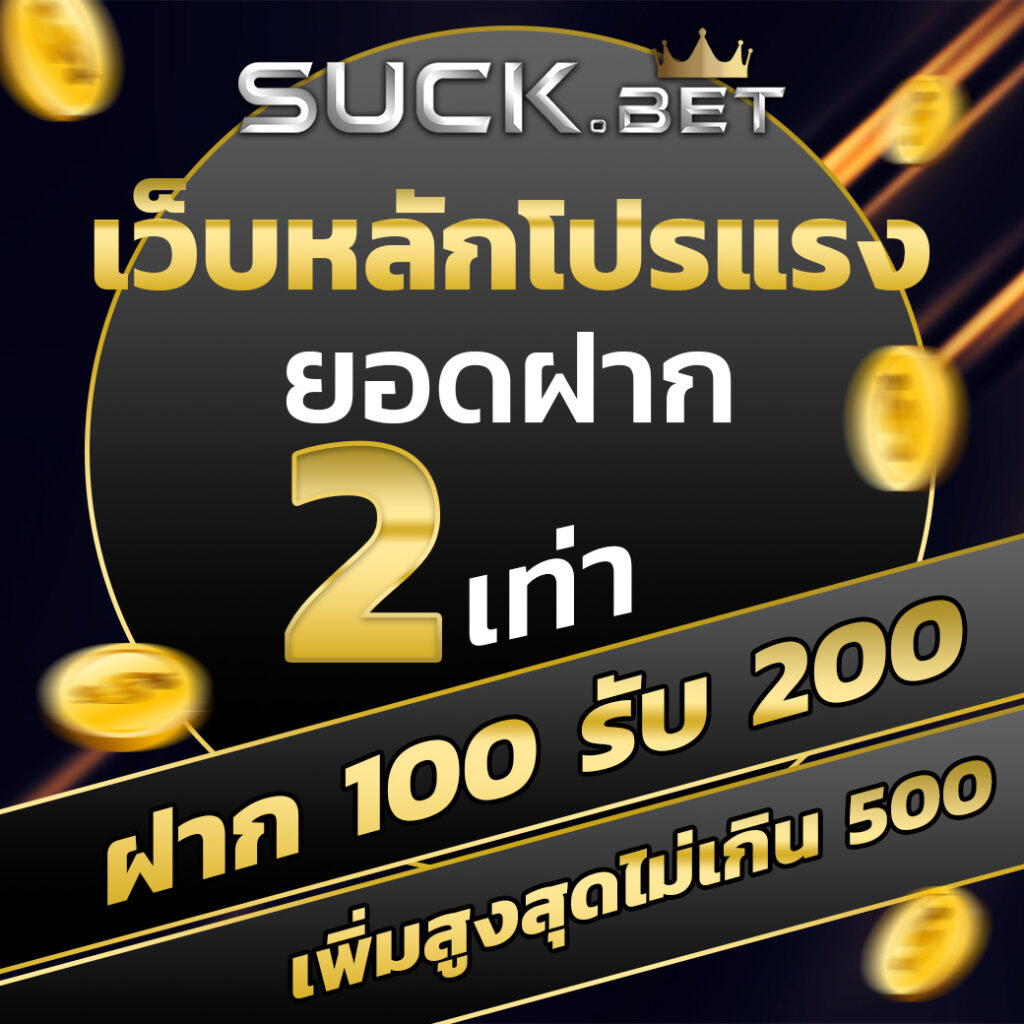 ผลบอลสดผลบอลสด เว็บคาสิโนอันดับหนึ่ง ระบบฝากถอนออโต้ เล่นง่าย ได้เงินจริง