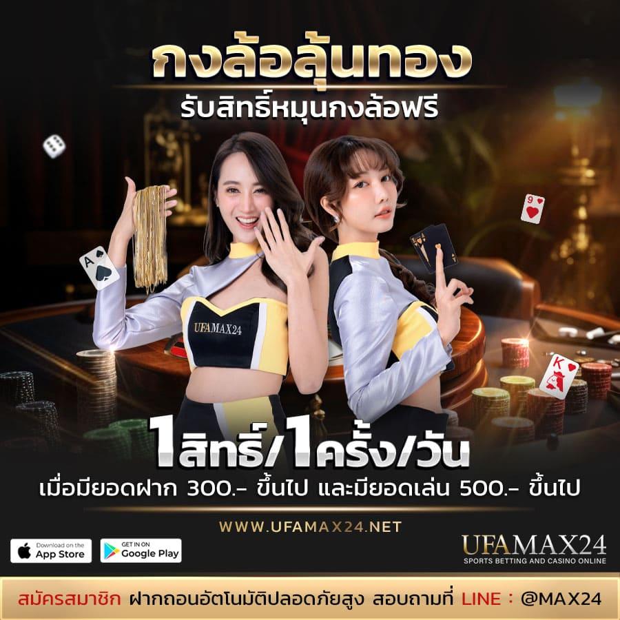 ผลบอลเดอะสกอ เว็บแทงบอลอันดับหนึ่งของไทย มาตรฐานระดับสากล